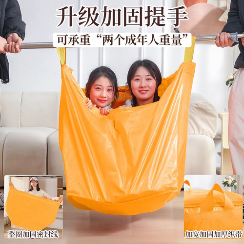 大容量搬家打包袋整理箱神器专用收纳袋纸箱子快递中转编织蛇皮袋 - 图1