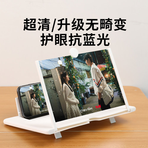 手机平板看电视屏幕放大器护眼视频学生神器高清防辐射放大镜支架 - 图2