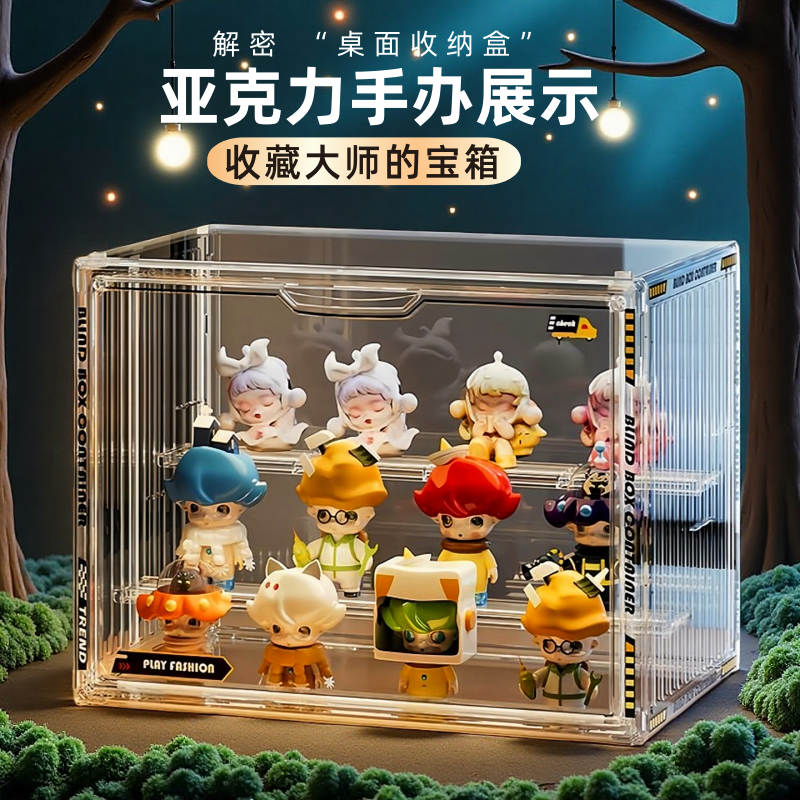 Figure storage display stand desktop ornaments transparent dustproof
