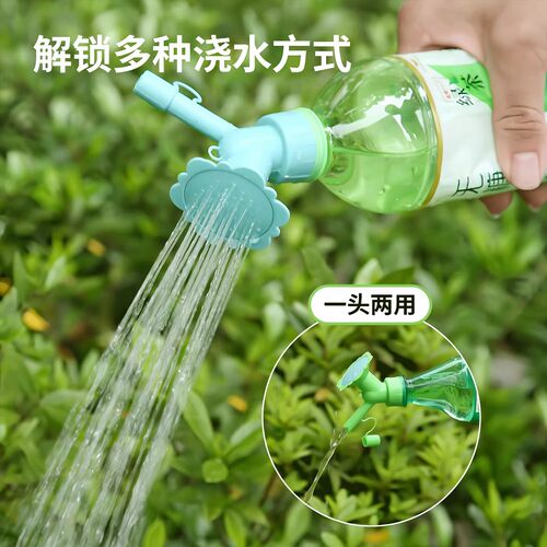 浇花喷嘴头可用可乐瓶饮料瓶花洒喷头可更换喷壶配件太阳花喷壶头 - 图0