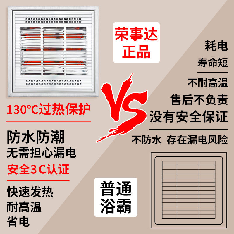 荣事达黄金管灯暖浴霸灯卫生间取暖300*300排气扇照明一体暖风机 - 图0