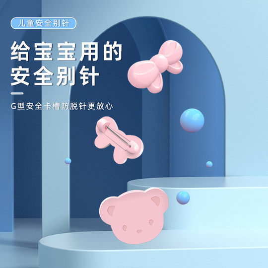 Baby safety pin cartoon fixed buckle