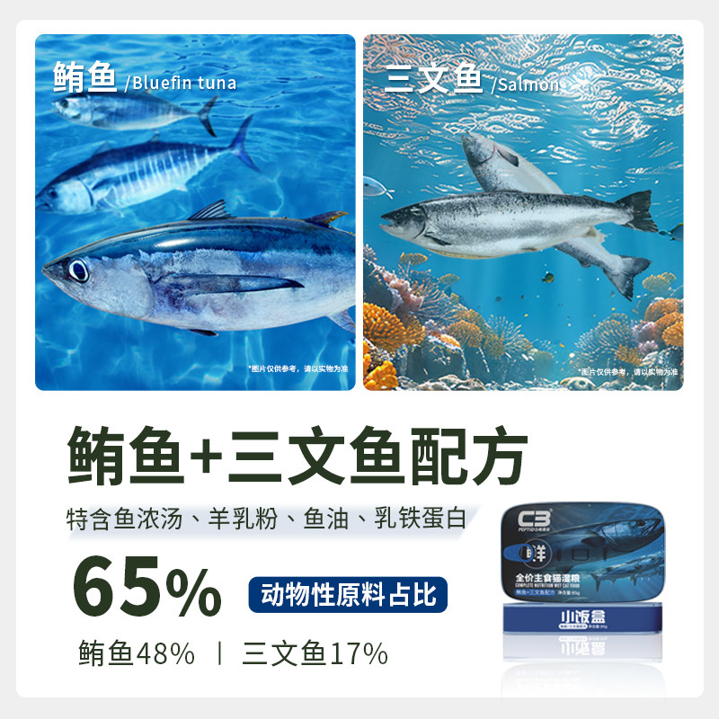 【C3厂家自营店】帕缇朵C3猫罐头猫咪主食罐全价全期猫湿粮85g