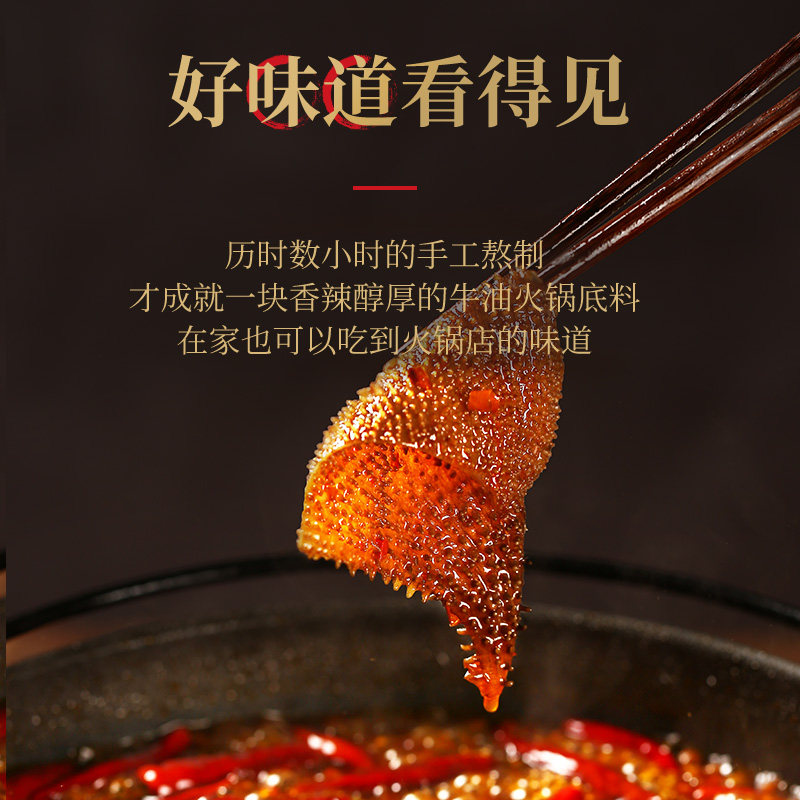 臻鲜四川重庆麻辣醇香手工牛油番茄火锅底料500g独立小包装一人份,淘宝优惠券,粉丝福利购,淘宝优惠卷