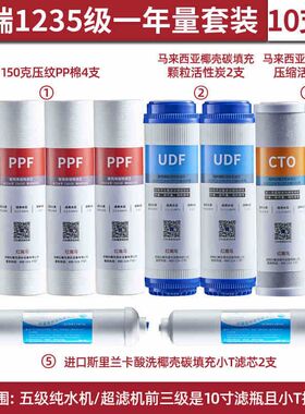 前置过滤器反渗透纯水机10寸pp/udf/cto/ro膜/小t33备用滤芯套装
