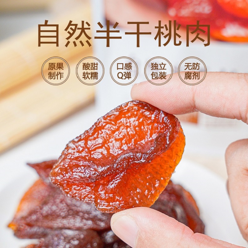 Shanyuanze natural semi-dry peach meat individually packaged