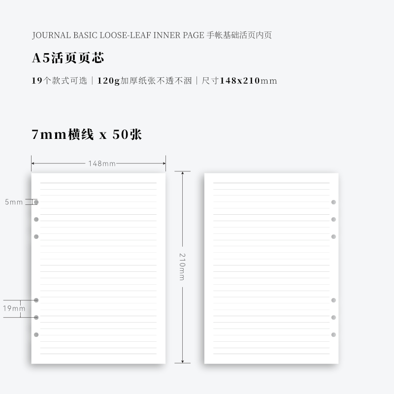 A5道林纸手帐活页内页内芯替芯 周计划手账本记事本方格空白 - 图3