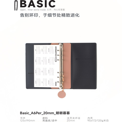 Basic_A6Per_20mm迷你可爱小笔记手账本随身记事本手帐本活页本 - 图3