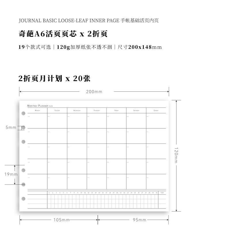 奇葩A6道林纸手帐活页内页内芯替芯 日月周计划手账本记事本方格 - 图2