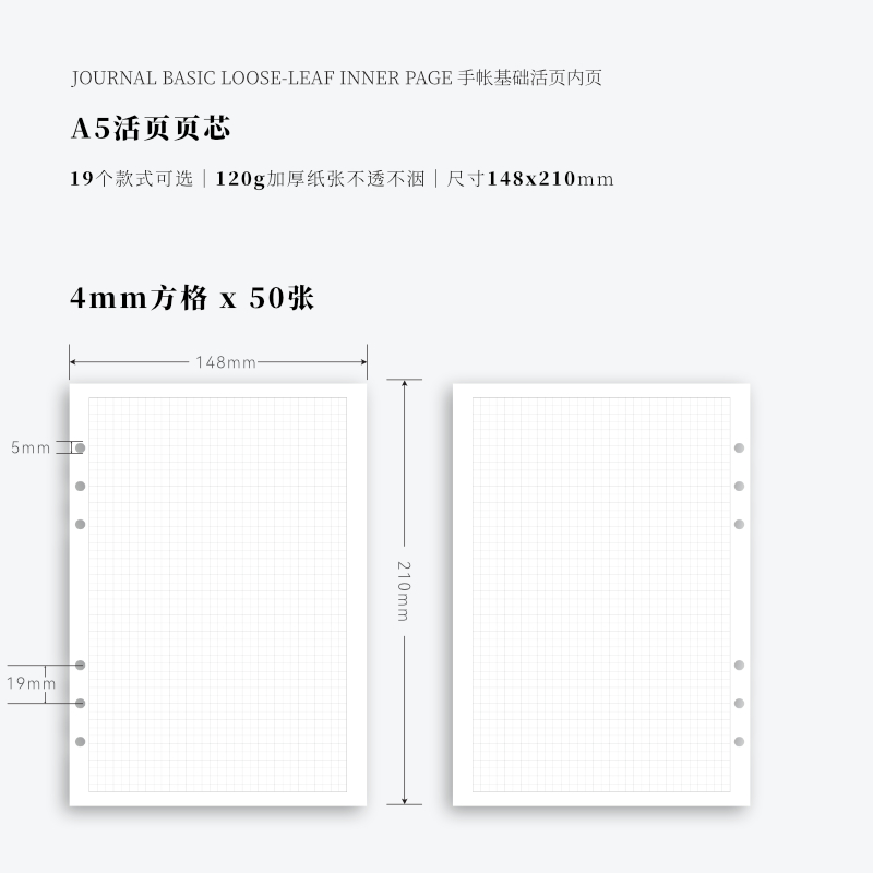 A5道林纸手帐活页内页内芯替芯 周计划手账本记事本方格空白 - 图2
