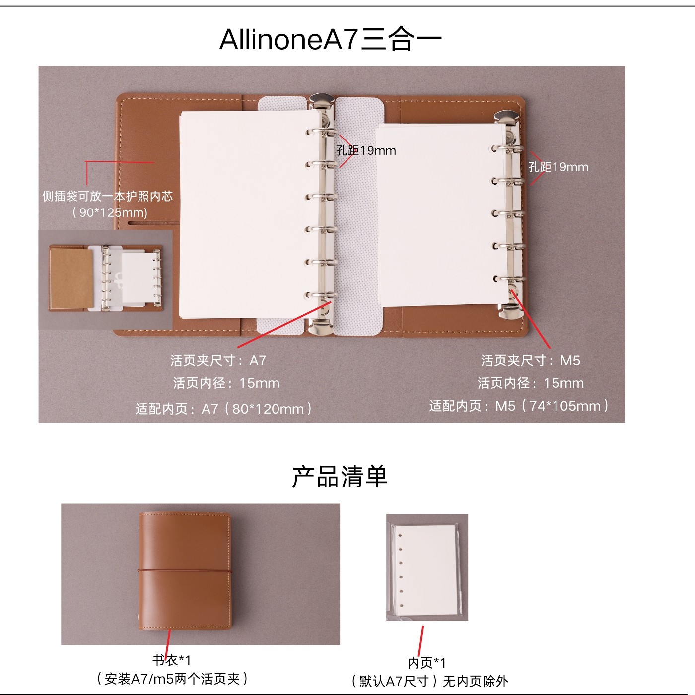 A7/M5 three-in-one loose-leaf portable ledger