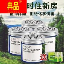 Shuyi intelligent addition of formaldehyde discoloration jelly Jelly Crane preferably Good Things New Room to Smell Gel Air Purifying Agent