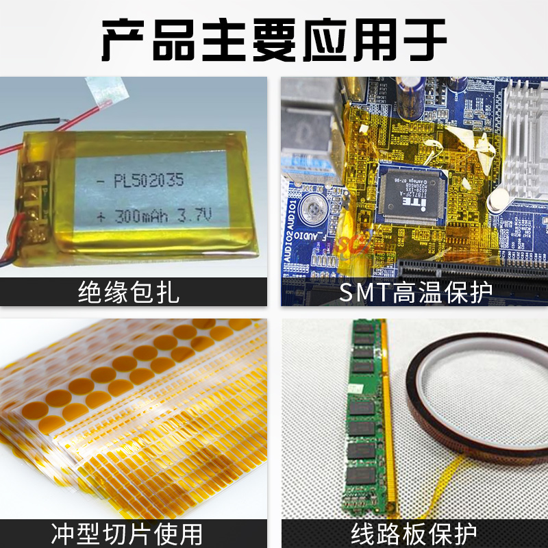 KAPTON金手指耐高温胶带PI聚酰亚胺胶带耐酸碱茶色高温胶带0.05mm - 图2