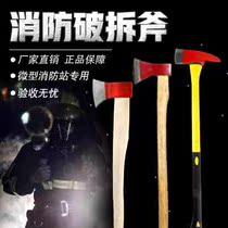 Fire axe Tomahawk Hammer Breaking Tool Marine Pointed Axe Fire Waist Axe Cover Large Medium And Small Hand Axe Fire Equipment