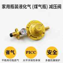 Home liquefied gas safety valve gas tank with table valve anti-explosion gas valve Table pressure meter pressure reducing valve