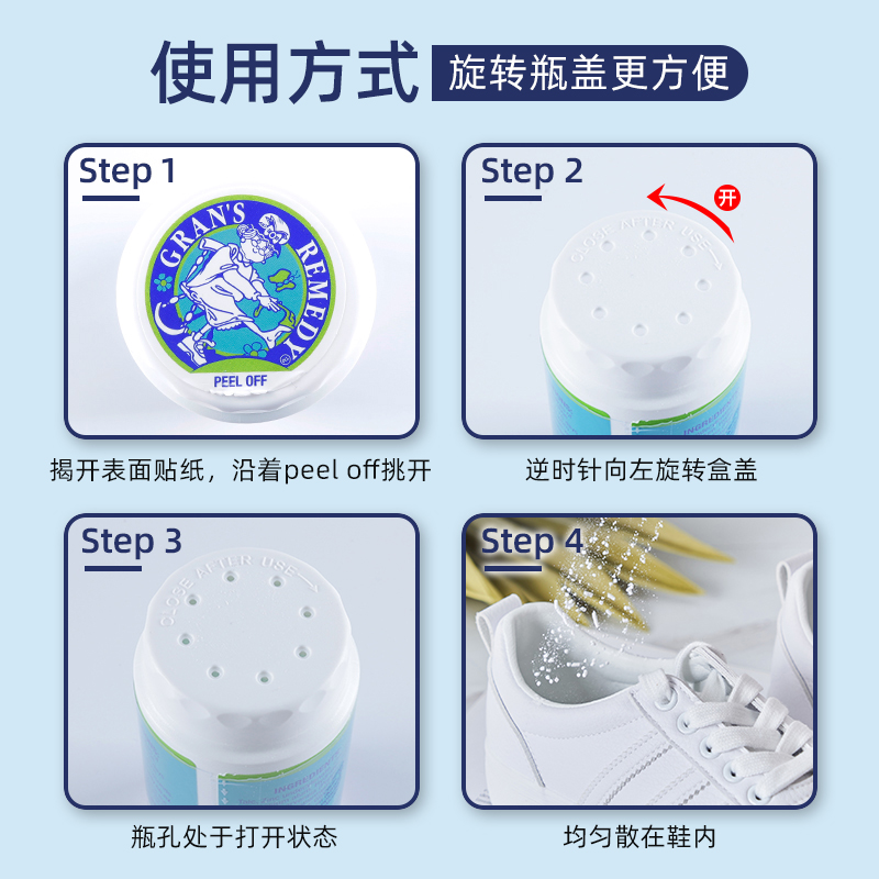 Grans remedy新西兰老奶奶臭脚粉摇摇瓶去脚臭鞋臭春夏蓝黄组合装 - 图1