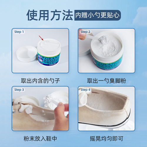 Grans remedy新西兰进口正品老奶奶臭脚粉鞋臭粉除臭脚汗味臭薄荷 - 图2