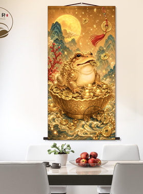 金蟾献宝画像丝绸挂画聚财神兽客厅企业玄关办公室墙壁画卷轴挂图