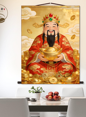 财神爷画像丝绸挂画玄关中堂画财神到家黄金满地装饰画墙壁画卷轴