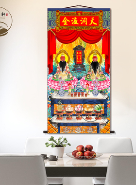 吴公真仙徐公真仙画像有求必应中堂画玄关客厅挂画茶室装饰画卷轴