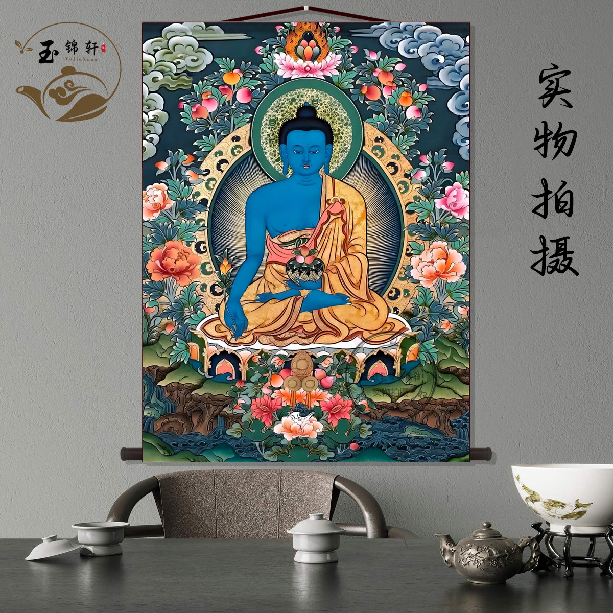 药师佛唐卡画像中堂画客厅挂画佛堂装饰画墙壁画国画卷轴挂图挂轴,淘宝优惠券,粉丝福利购,淘宝优惠卷