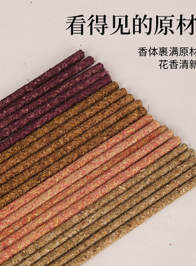 天然阿根廷线香玫瑰桂花花瓣香烈香杜鹃檀香藏红花线香棒香家用