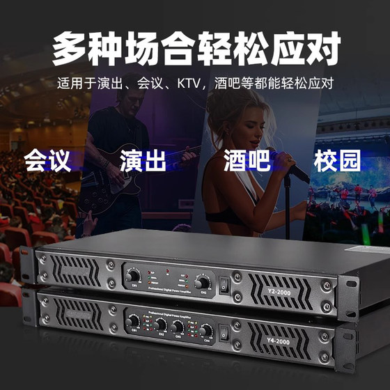专业数字功放机户外演出后级功放机纯后级大功率KTV新款家用住持