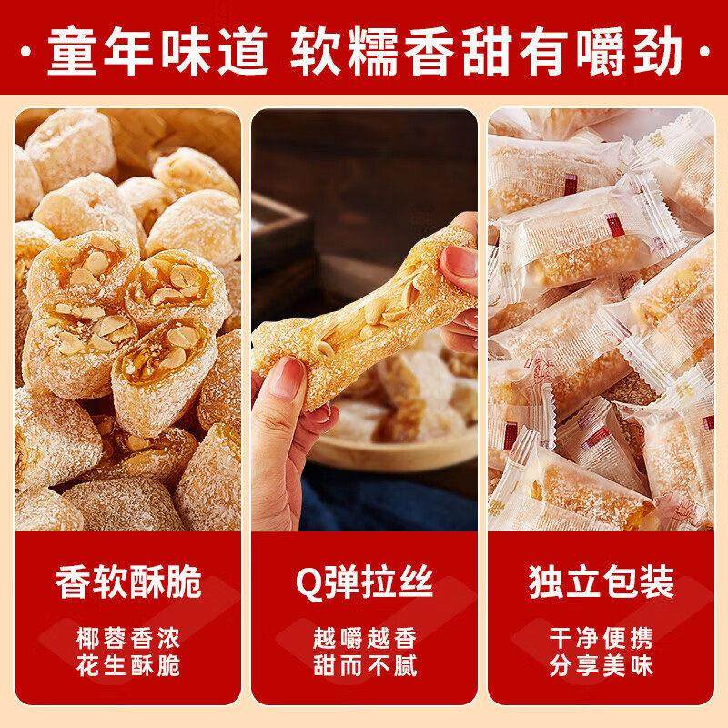 年货推荐！猫屎糖茂名特产官方旗舰店椰蓉芝麻花生纯手工零食小吃,淘宝优惠券,粉丝福利购,淘宝优惠卷