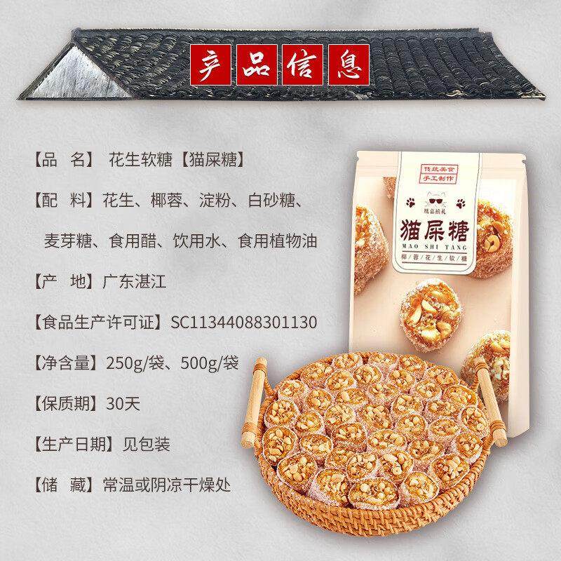 年货推荐！猫屎糖茂名特产官方旗舰店椰蓉芝麻花生纯手工零食小吃,淘宝优惠券,粉丝福利购,淘宝优惠卷