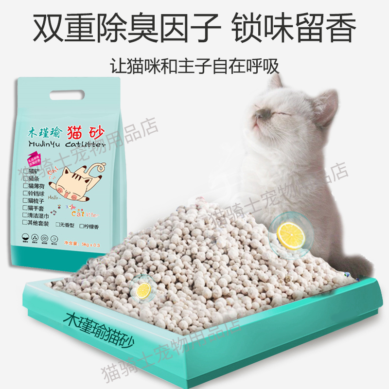 猫砂20斤膨润土包邮除臭50斤柠檬香原味10kg多规格猫沙猫咪用品-图2