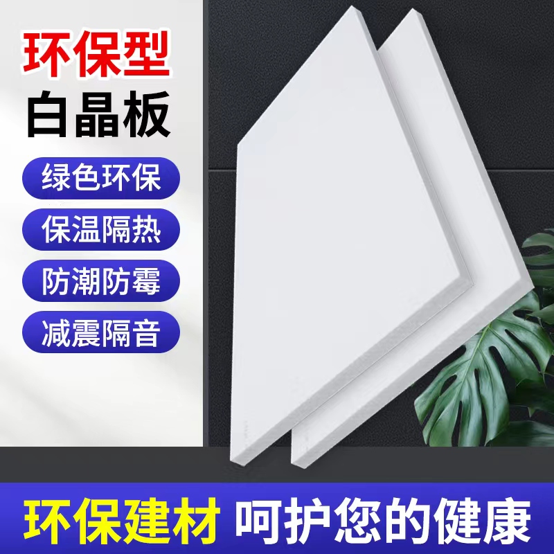 幼儿园手工环创高密度xps挤塑板diy画板美术雕刻模型板泡沫白晶板 - 图1