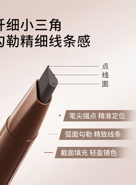 稚优泉眉笔极细三角精细