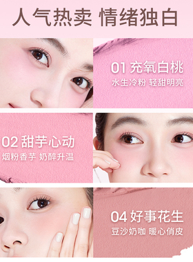 稚优泉罐罐腮红泥膏三合一