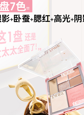 稚优泉高光修容四色哑光珠光高光