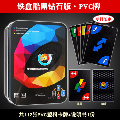 桌游卡牌犇牛优诺纸牌数字游戏防水优诺牌成人休闲聚会桌面游戏 - 图0