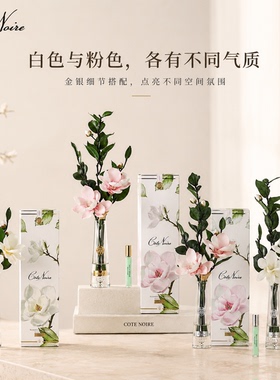 CoteNoire木棉花香薰花