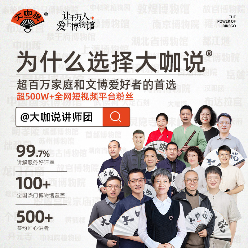 大咖说上海博物馆世界树之巅美洲展2.5H讲解可选含门票15人小团