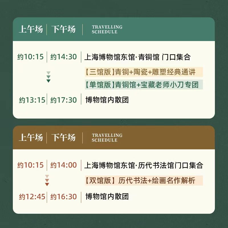 大咖说上海博物馆东馆一日游2.5-3小时15人团 青铜陶瓷雕塑书法绘