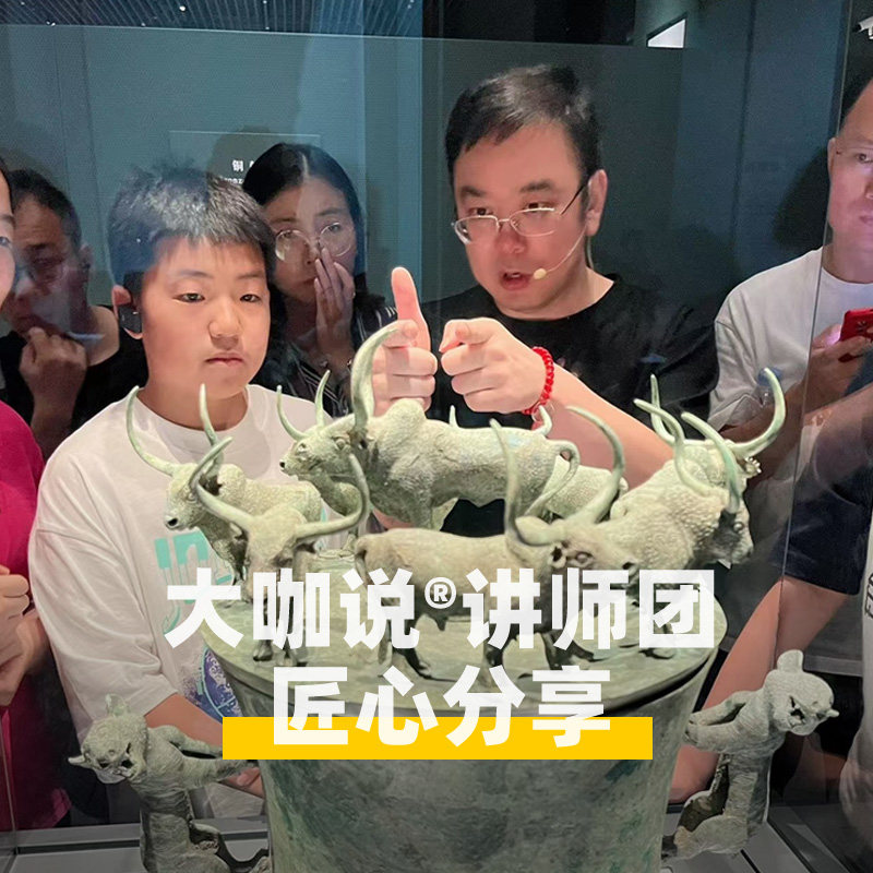 大咖说上海博物馆东馆一日游2.5-3小时15人团 青铜陶瓷雕塑书法绘