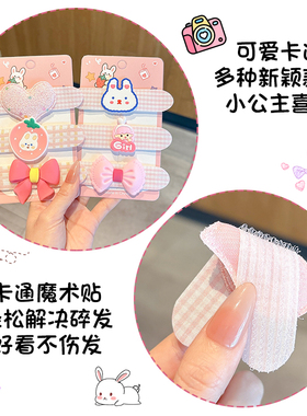 夏季儿童刘海贴可爱卡通魔术贴