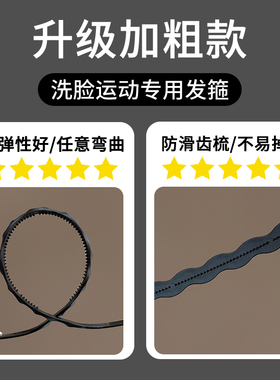 黑色隐形波浪带齿头箍压发发箍