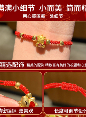 马年本命年红绳手链新年好运