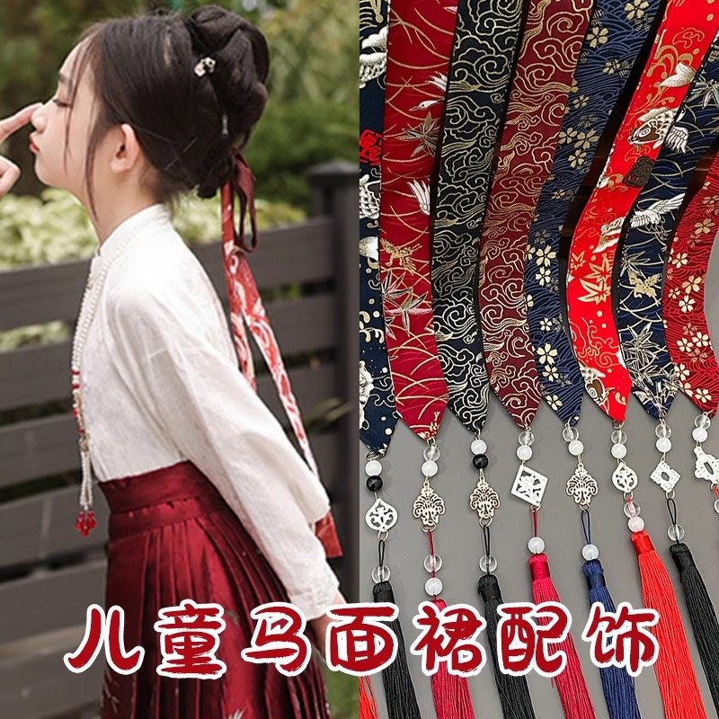 儿童马面裙发饰女童新中式古风汉服配饰发带簪子女孩国风发簪头饰,淘宝优惠券,粉丝福利购,淘宝优惠卷