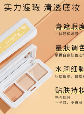 奶酪遮瑕膏三色盘巨遮暇液笔蜜刷强力轻薄官方干油皮遮盖斑点痘印