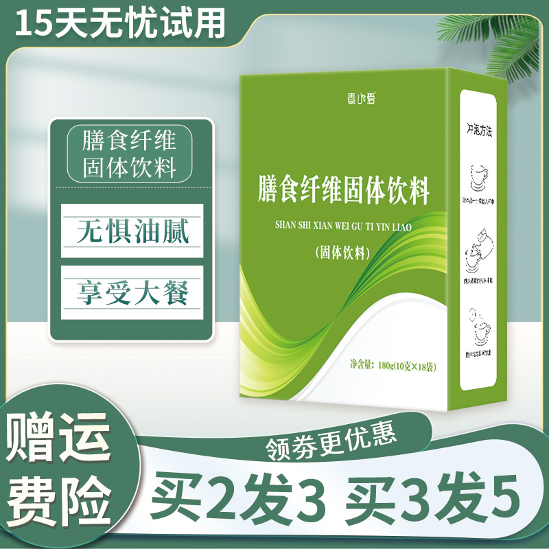 白芸豆膳食纤维素粉菊粉固体饮品小旗舰店绿条阻断片饮料补剂 - 图0