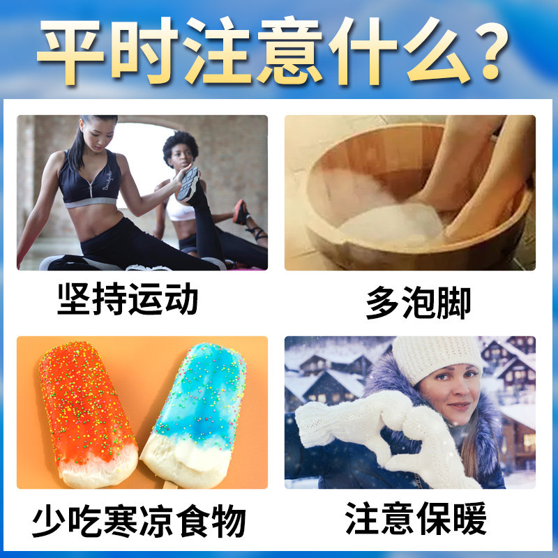 体寒怕冷手脚冰凉常年体寒浑身乏力被窝总捂不热四肢寒冷后背发凉_虎窝淘