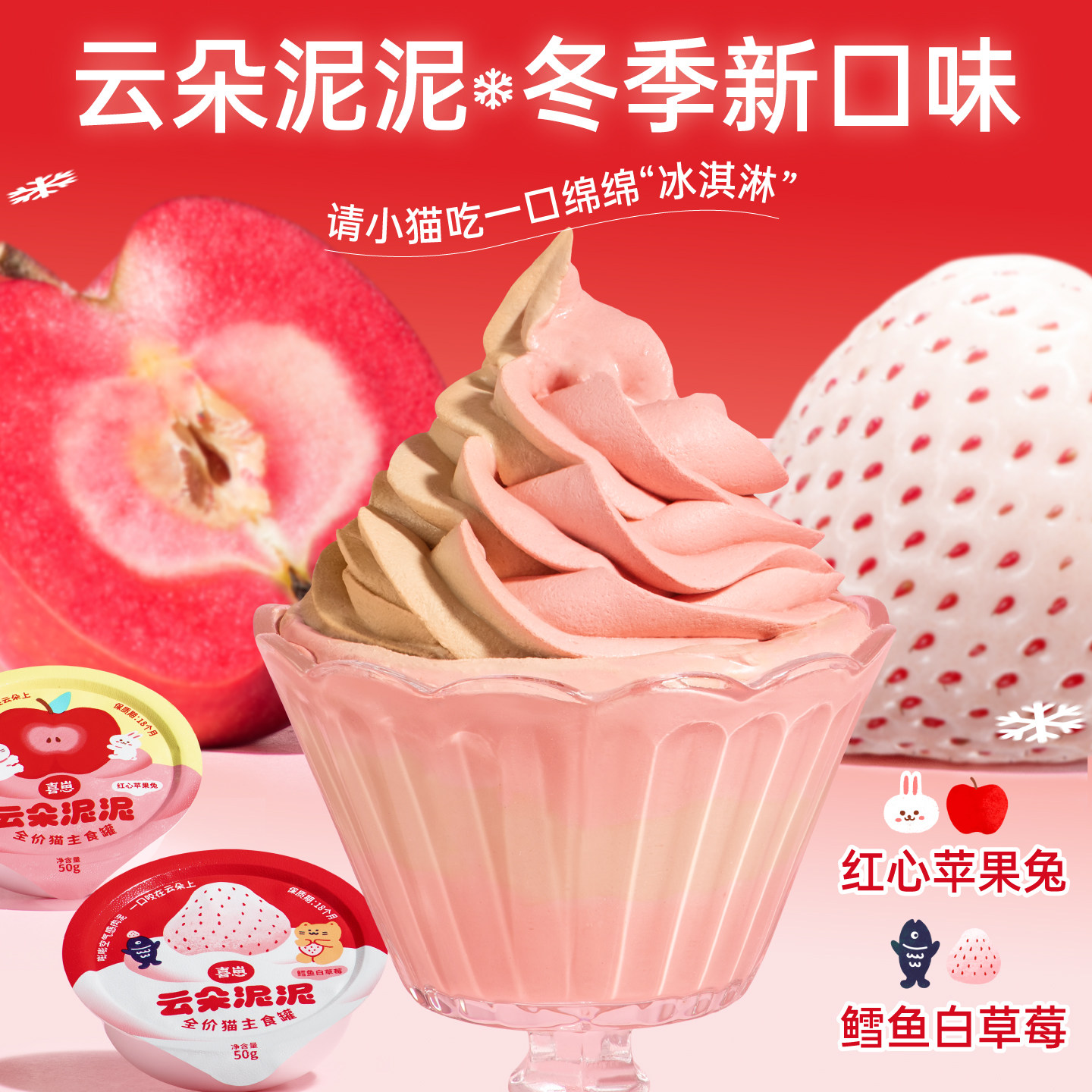 【喜崽云朵泥泥冬日上新！】新品餐盒尝鲜全价主食罐猫罐头湿粮,淘宝优惠券,粉丝福利购,淘宝优惠卷