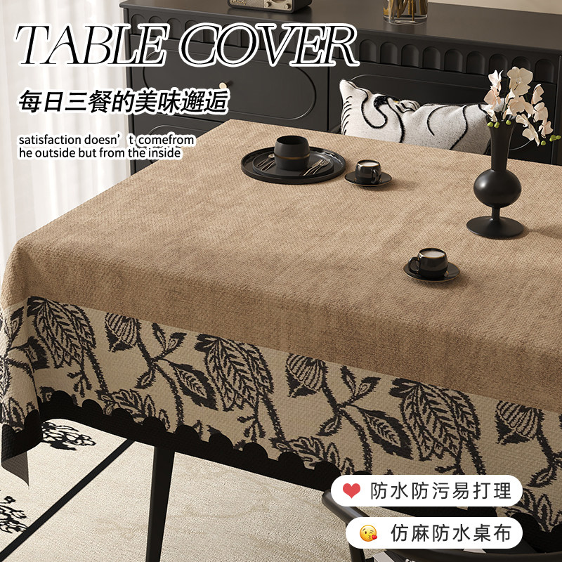桌布法式复古2025新款轻奢高级感餐桌垫防水防油防烫免洗茶几台布,淘宝优惠券,粉丝福利购,淘宝优惠卷