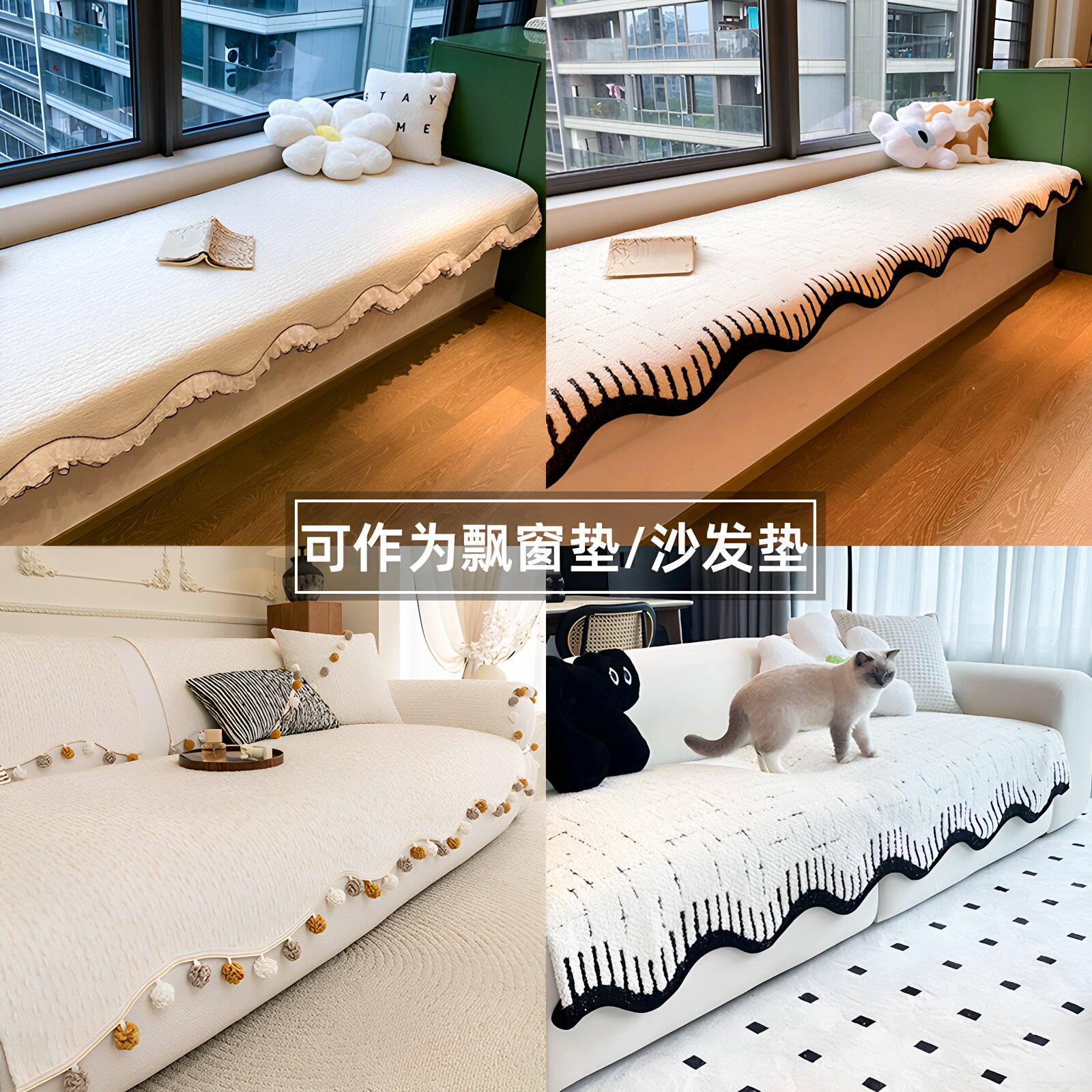 2026 Internet celebrity universal light luxury and high-end bay window mat
