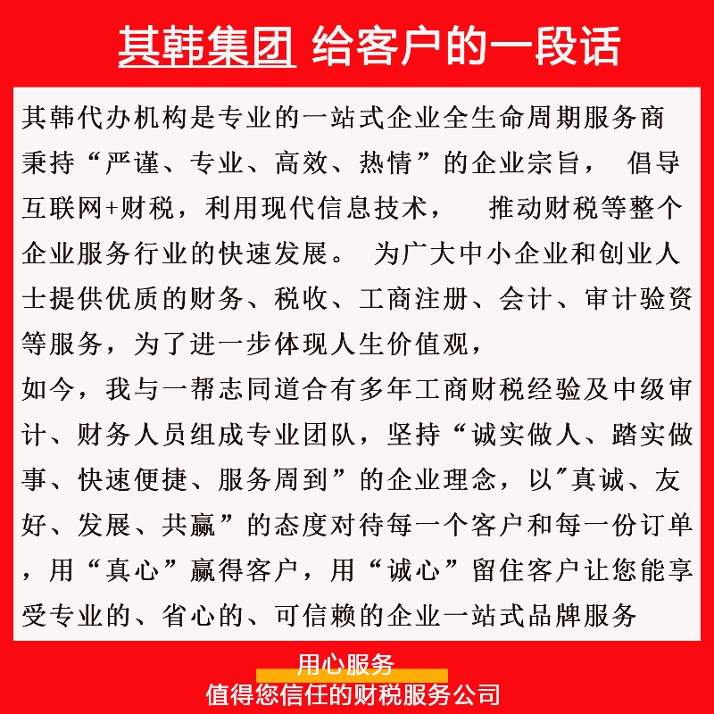 工商营业执照注册个体户海南江西义乌广东四川南京抖店营业执照 - 图2